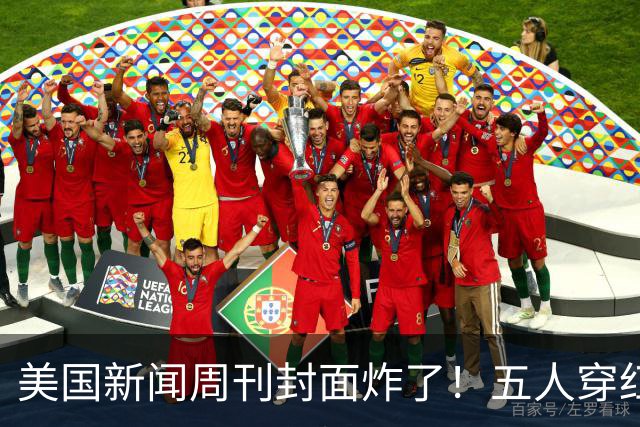 美国新闻周刊封面炸了！五人穿红军装骑单车，白宫彻底坐不住了